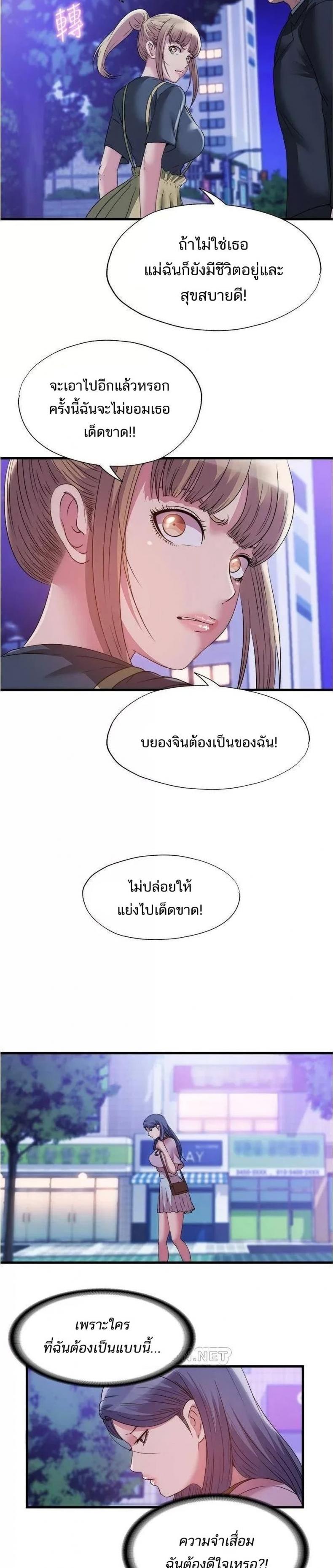 Water Overflow - หน้า 2