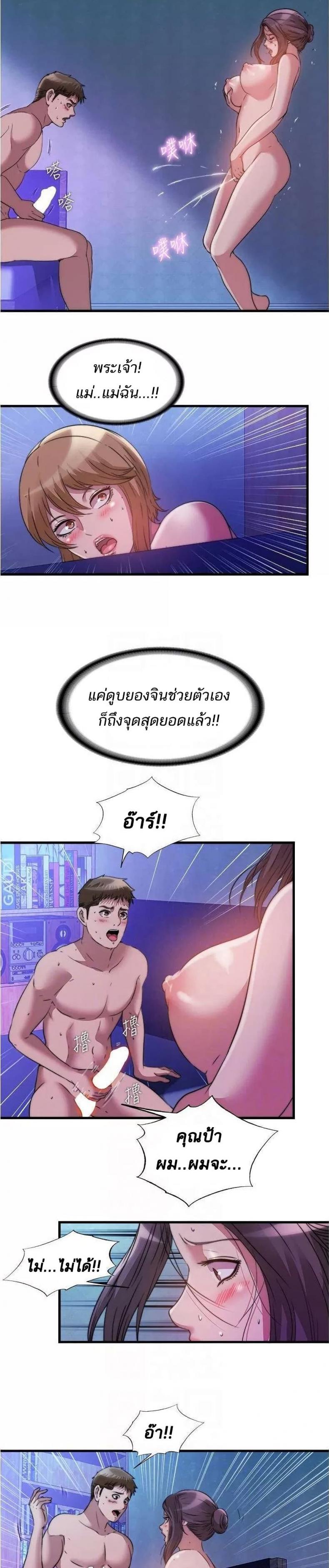 Water Overflow - หน้า 11