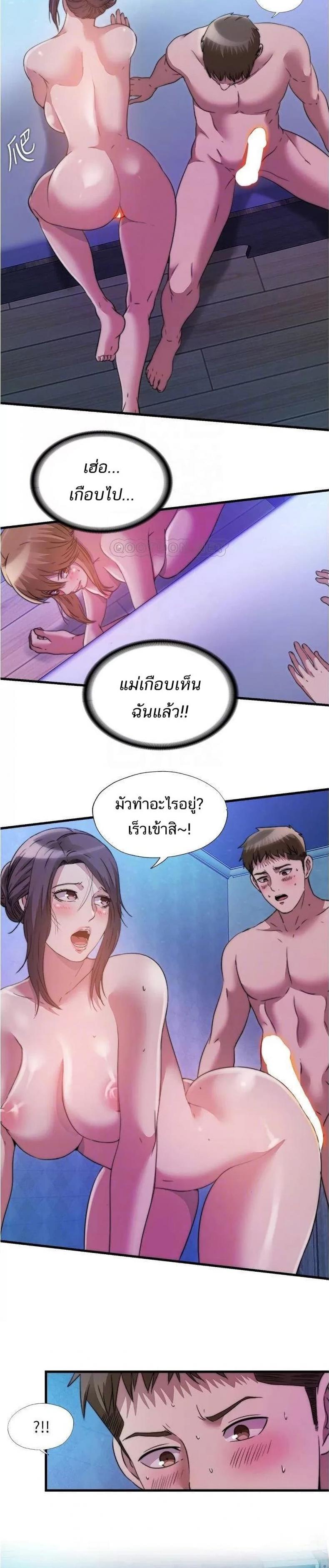 Water Overflow - หน้า 14