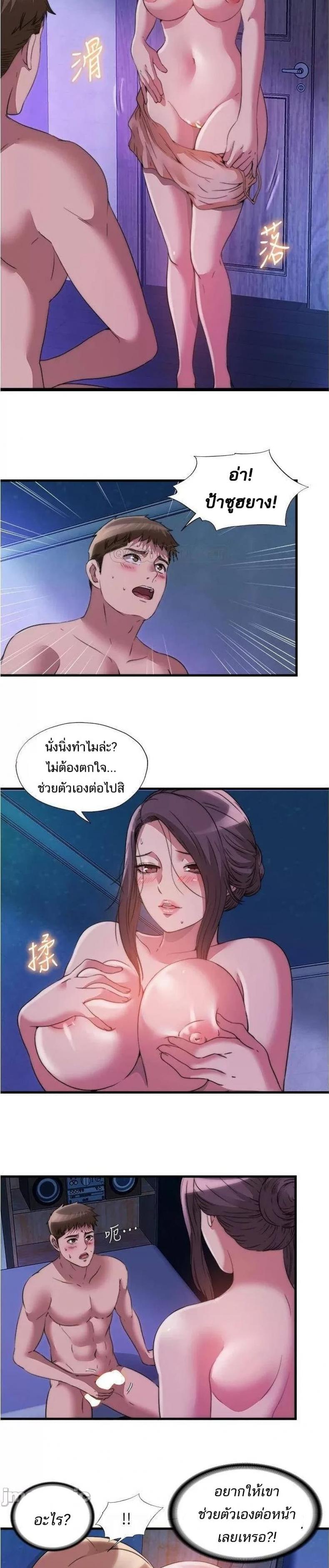 Water Overflow - หน้า 6