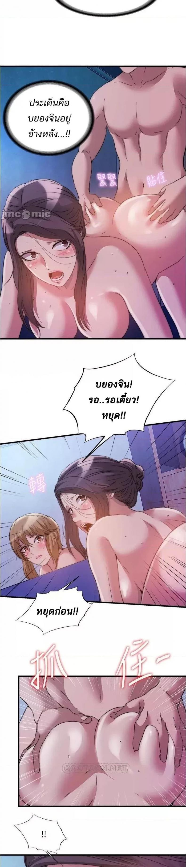 Water Overflow - หน้า 2