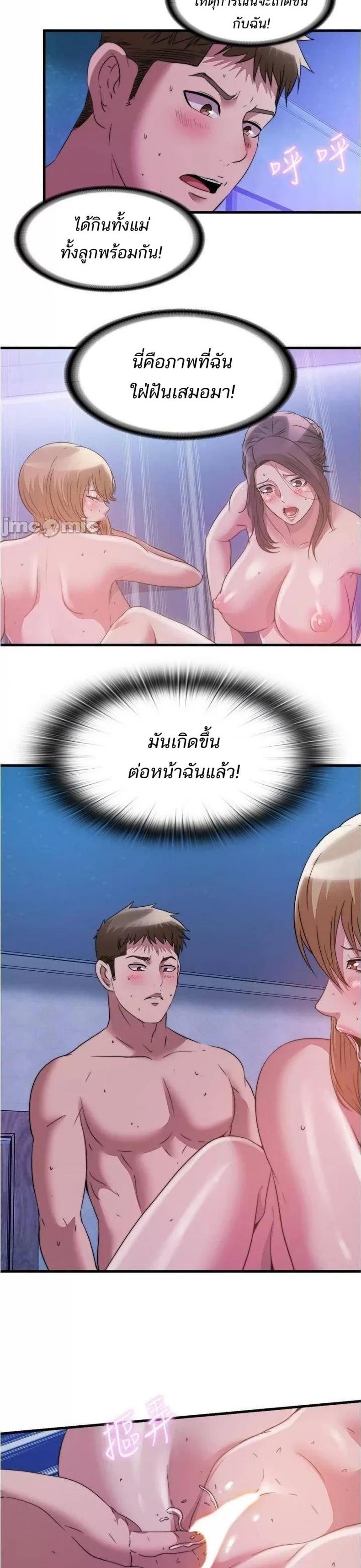 Water Overflow - หน้า 2