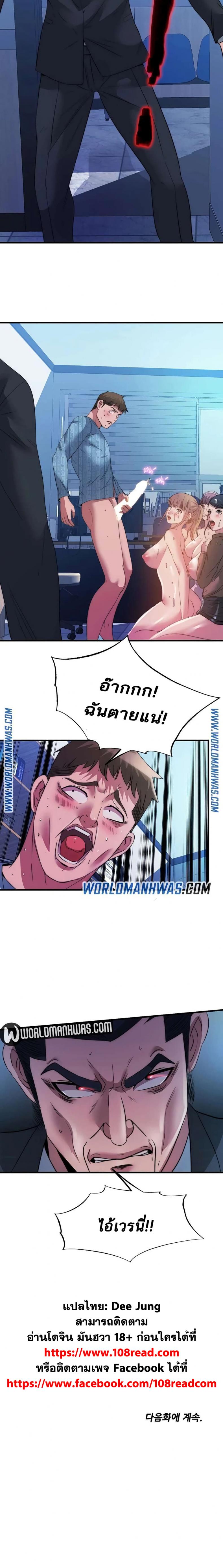 Water Overflow - หน้า 4