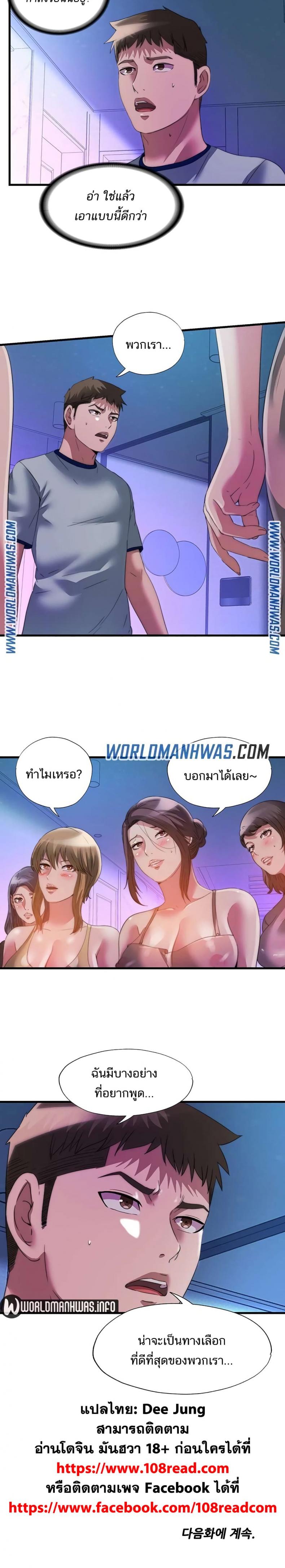 Water Overflow - หน้า 4