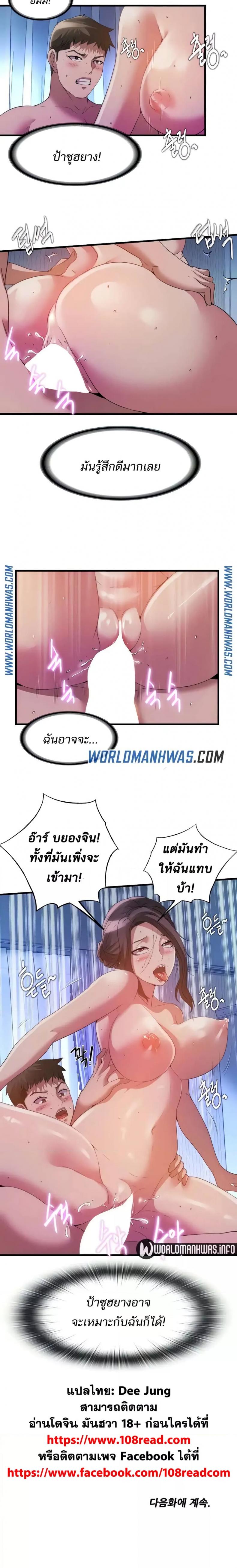 Water Overflow - หน้า 4