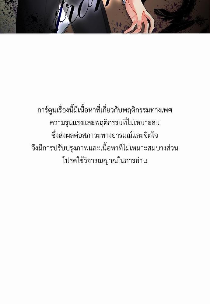 ONE STEP FROM HELL - หน้า 2