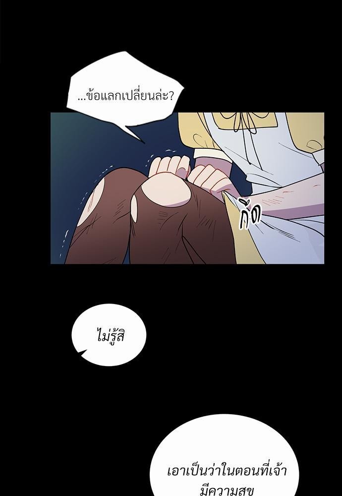 ONE STEP FROM HELL - หน้า 39
