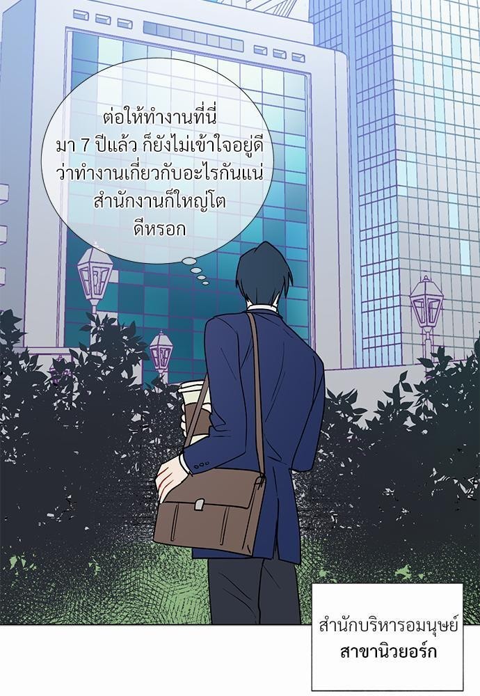 ONE STEP FROM HELL - หน้า 11
