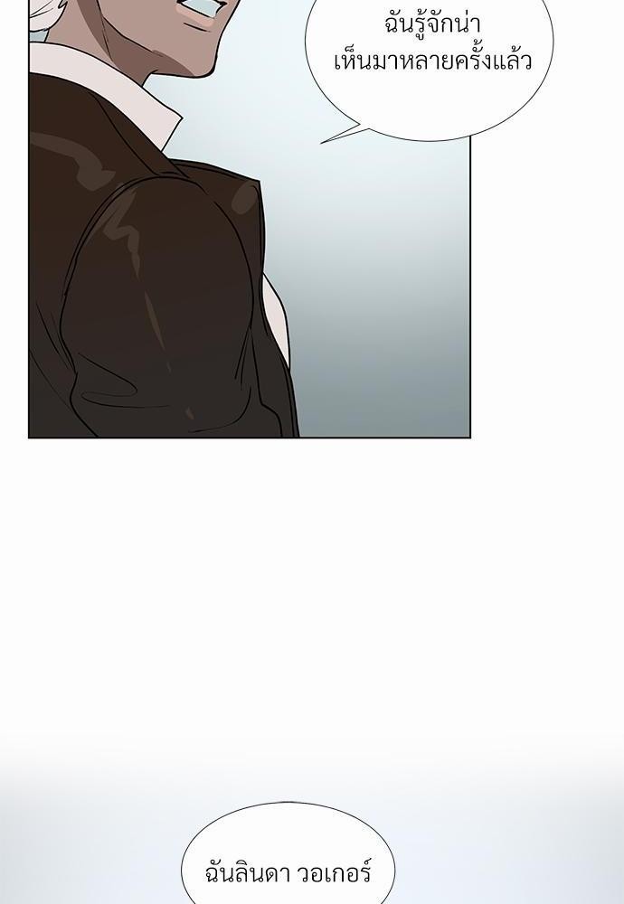 ONE STEP FROM HELL - หน้า 18