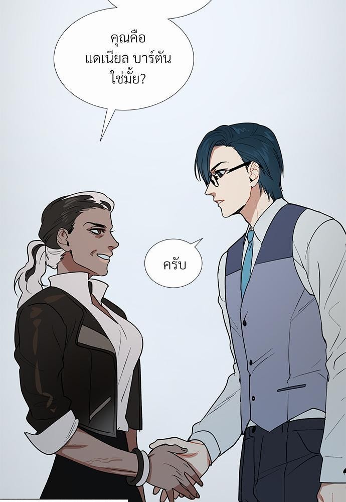 ONE STEP FROM HELL - หน้า 19