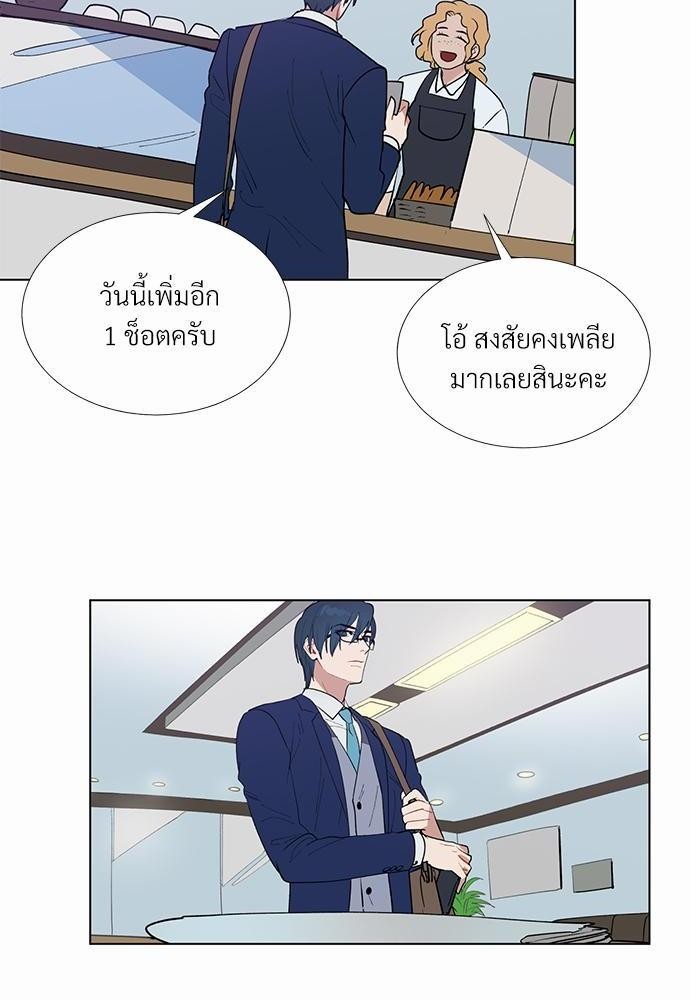 ONE STEP FROM HELL - หน้า 2