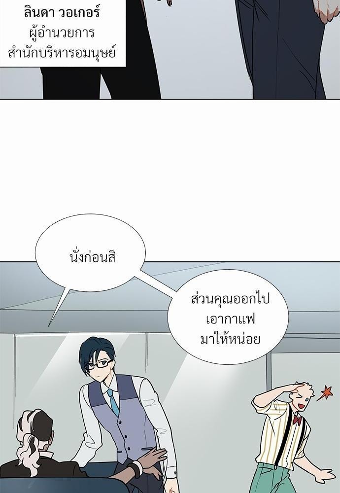 ONE STEP FROM HELL - หน้า 20