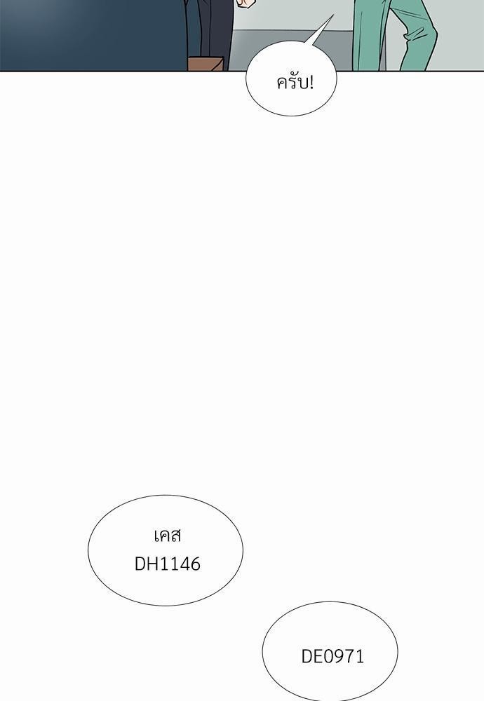 ONE STEP FROM HELL - หน้า 21