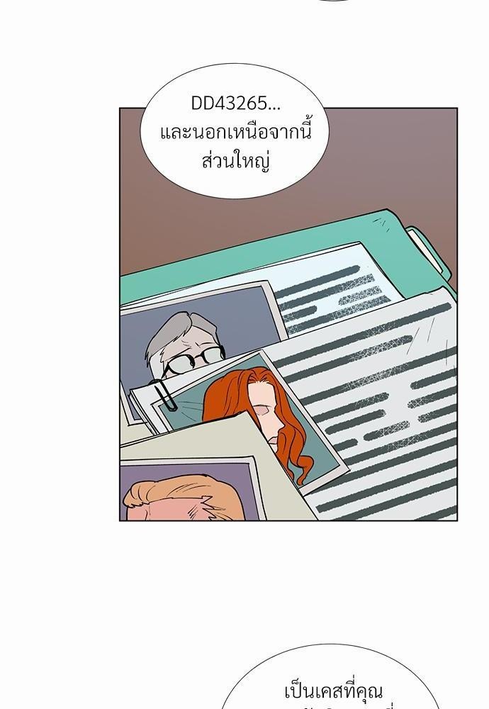 ONE STEP FROM HELL - หน้า 22