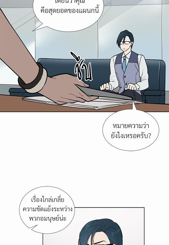 ONE STEP FROM HELL - หน้า 24