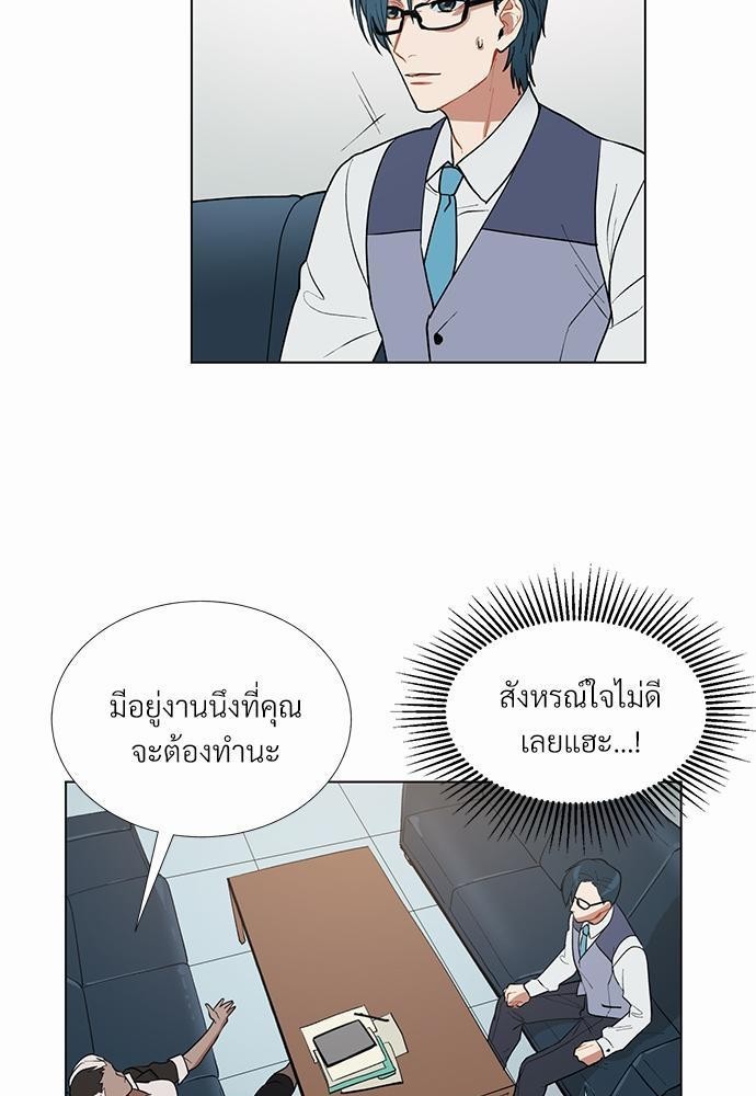 ONE STEP FROM HELL - หน้า 25