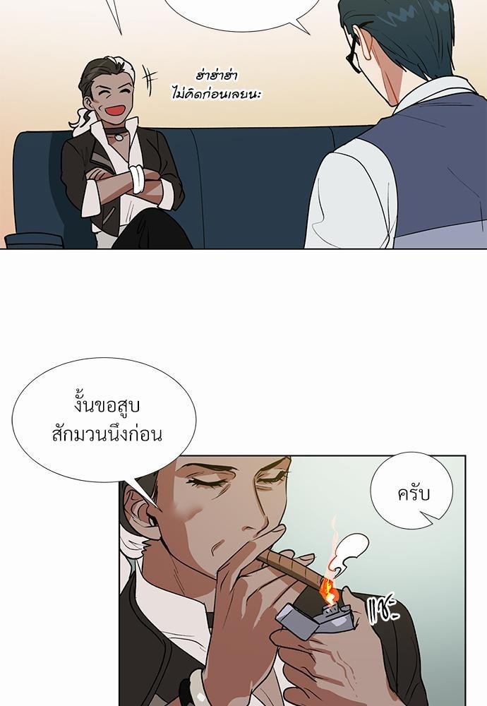 ONE STEP FROM HELL - หน้า 27