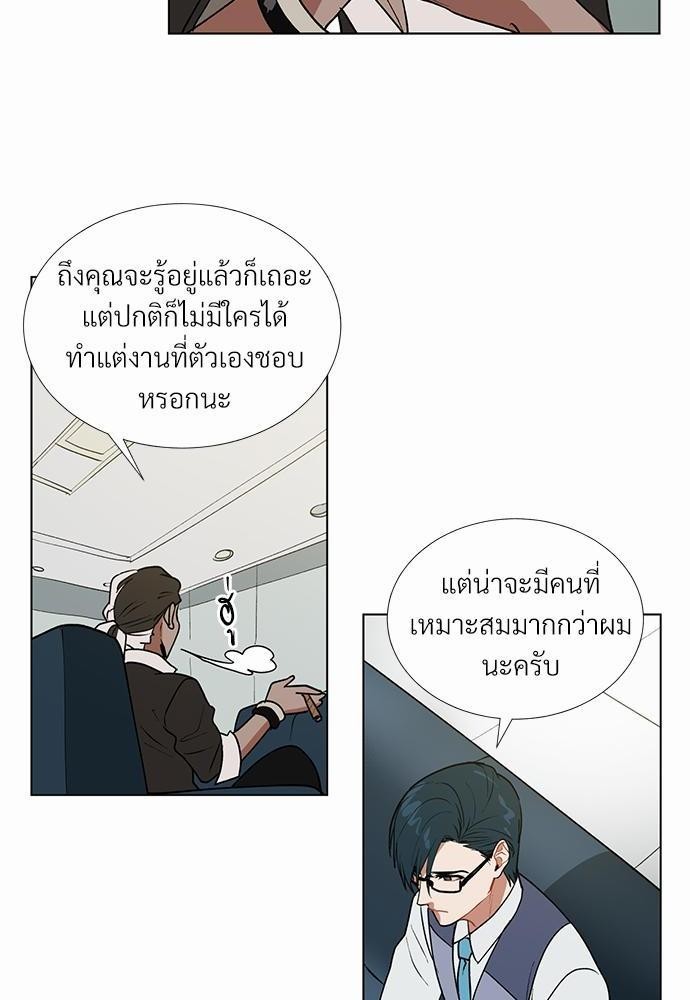 ONE STEP FROM HELL - หน้า 28