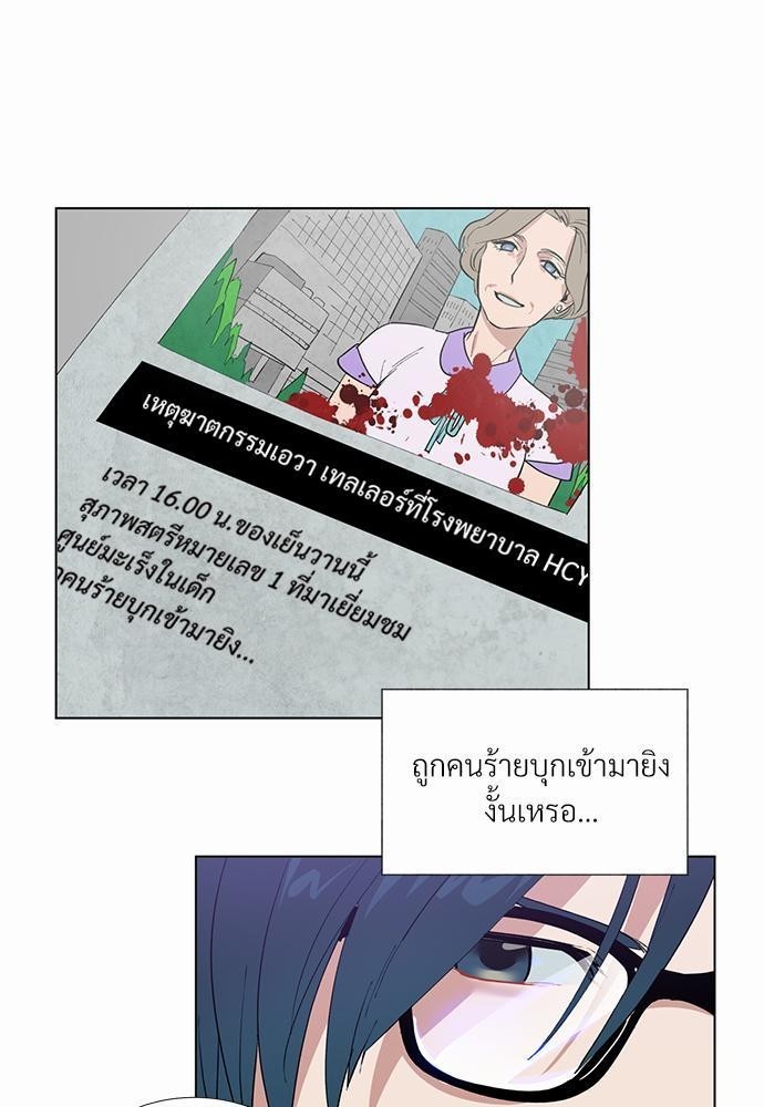 ONE STEP FROM HELL - หน้า 3