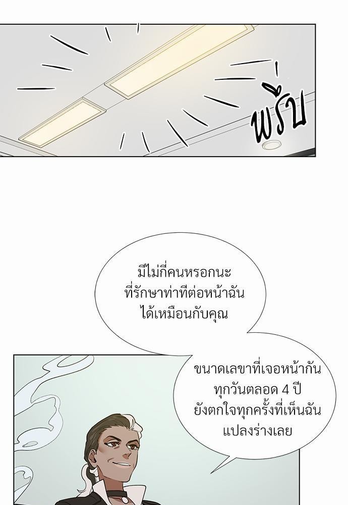 ONE STEP FROM HELL - หน้า 35