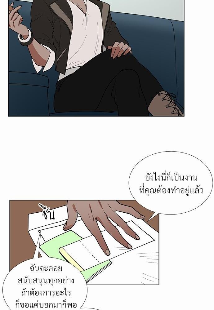 ONE STEP FROM HELL - หน้า 36