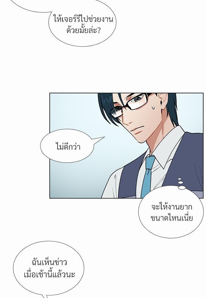 ONE STEP FROM HELL - หน้า 37