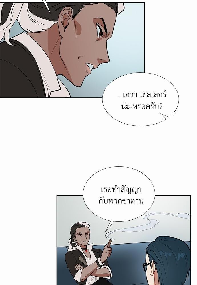 ONE STEP FROM HELL - หน้า 38