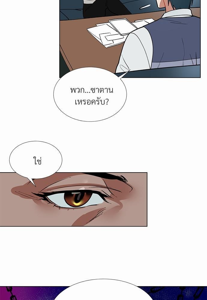 ONE STEP FROM HELL - หน้า 39