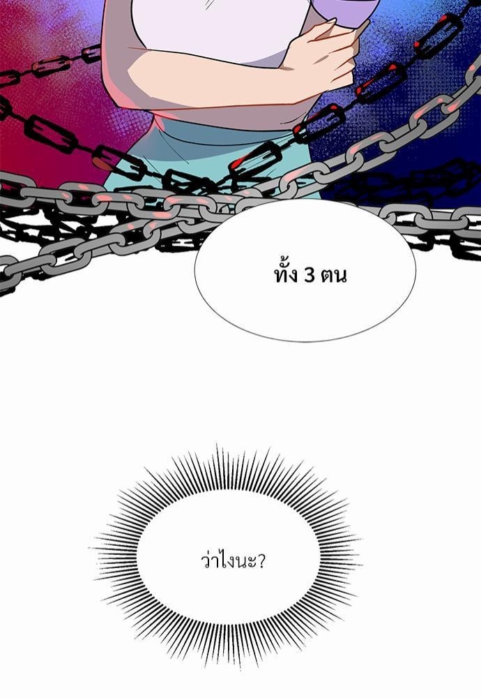 ONE STEP FROM HELL - หน้า 41