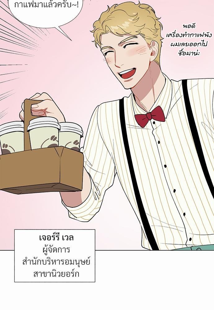 ONE STEP FROM HELL - หน้า 43