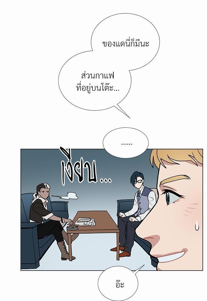 ONE STEP FROM HELL - หน้า 44