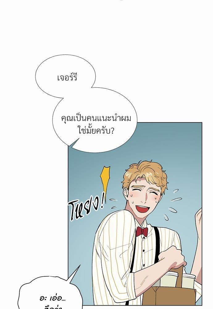 ONE STEP FROM HELL - หน้า 45