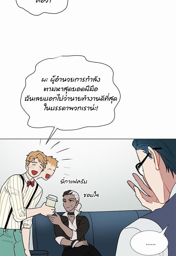 ONE STEP FROM HELL - หน้า 46