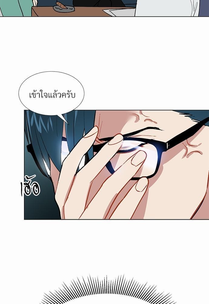 ONE STEP FROM HELL - หน้า 47