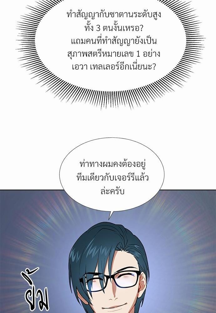 ONE STEP FROM HELL - หน้า 48