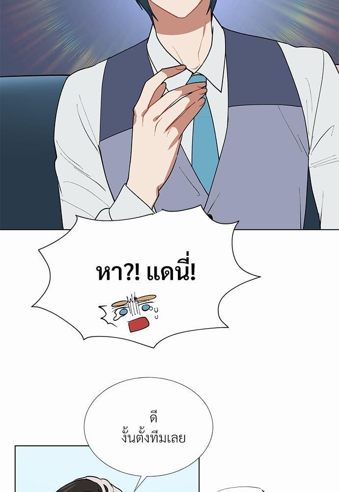 ONE STEP FROM HELL - หน้า 49