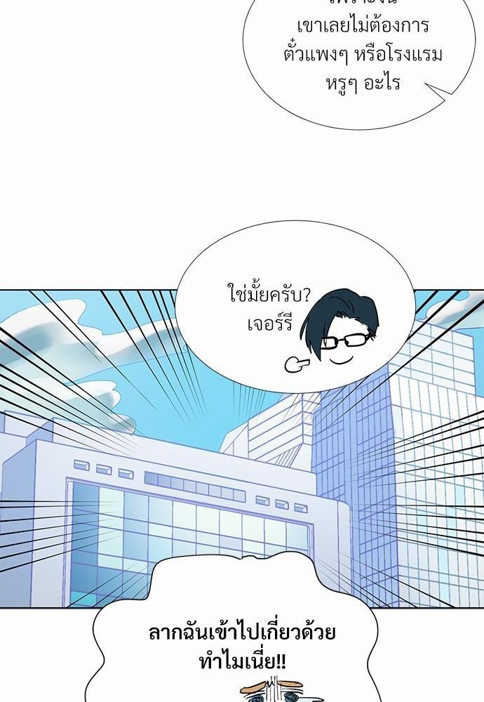 ONE STEP FROM HELL - หน้า 52