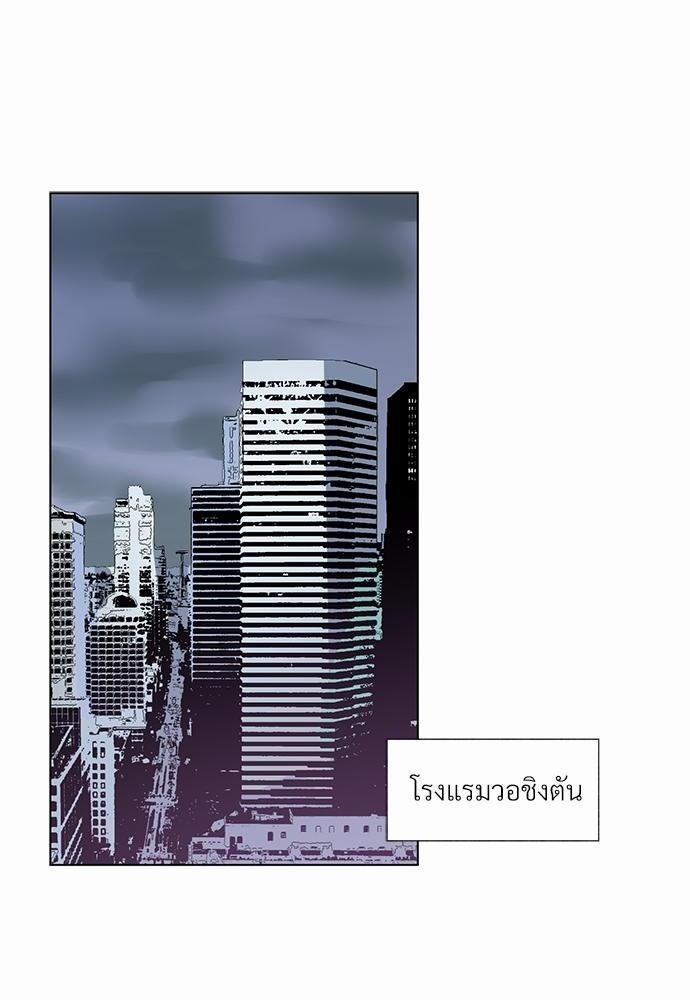 ONE STEP FROM HELL - หน้า 54