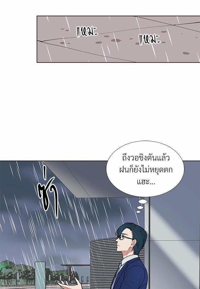 ONE STEP FROM HELL - หน้า 55