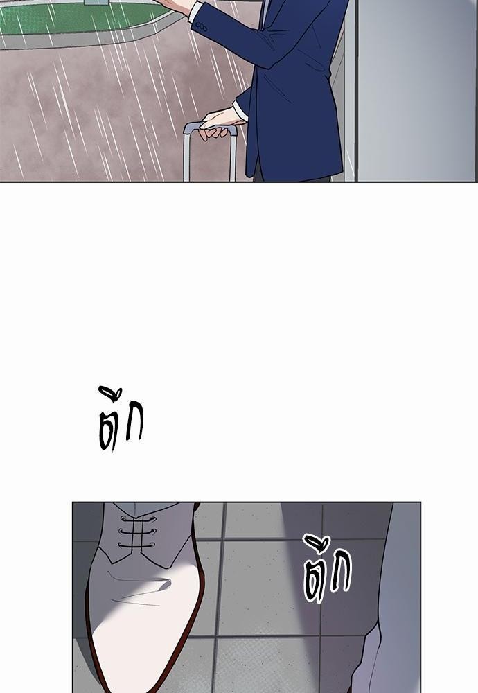 ONE STEP FROM HELL - หน้า 56