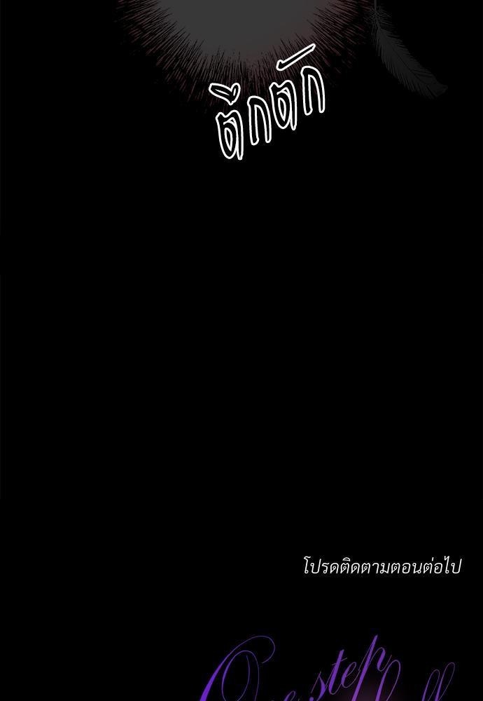 ONE STEP FROM HELL - หน้า 63