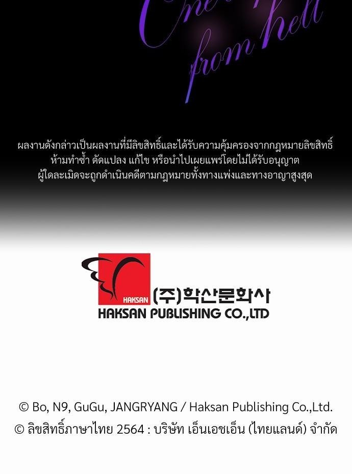 ONE STEP FROM HELL - หน้า 64