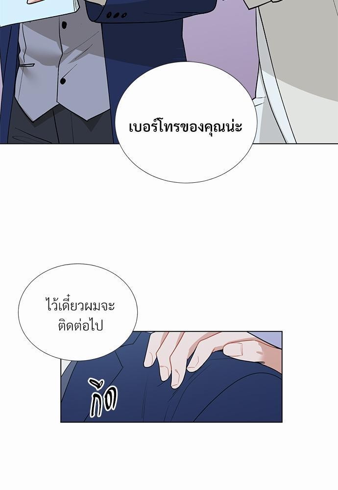 ONE STEP FROM HELL - หน้า 3