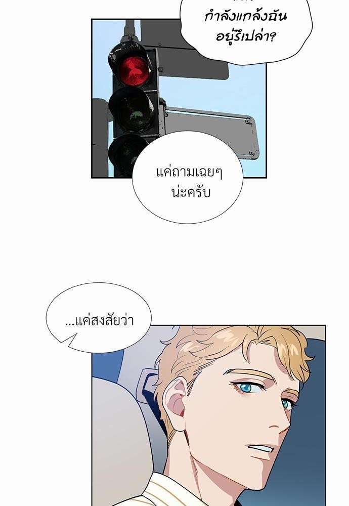 ONE STEP FROM HELL - หน้า 32