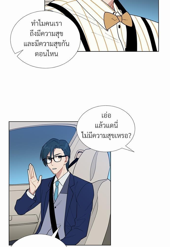 ONE STEP FROM HELL - หน้า 33