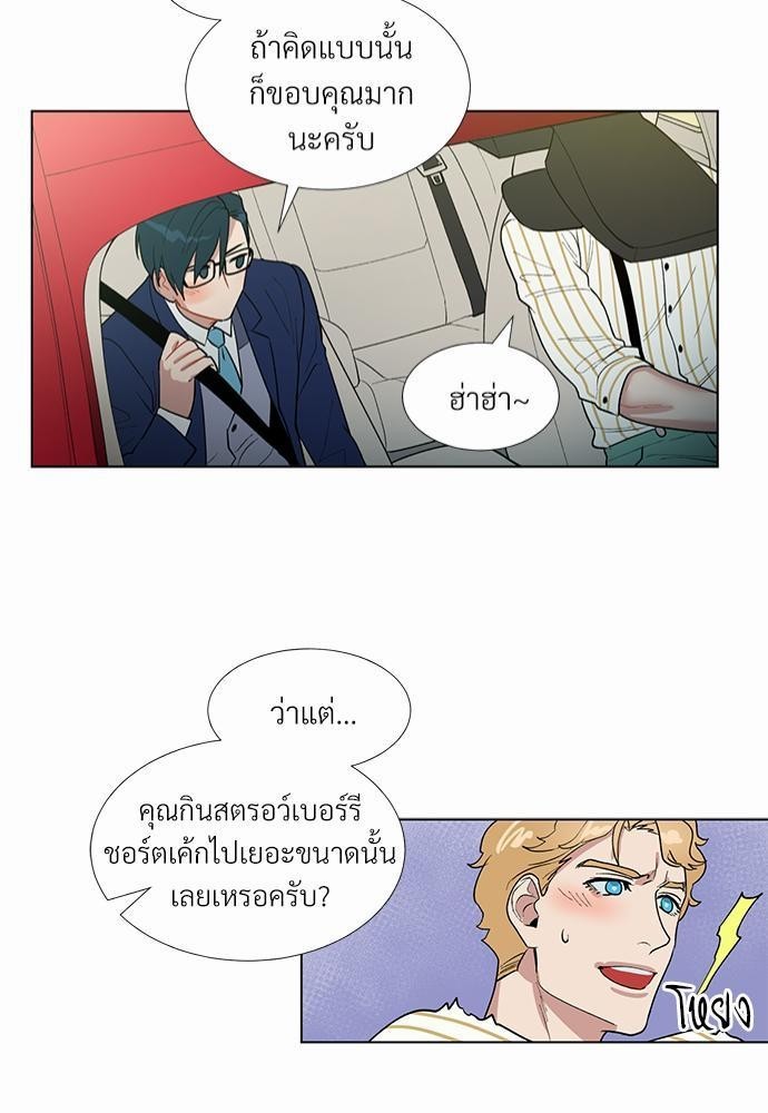 ONE STEP FROM HELL - หน้า 41