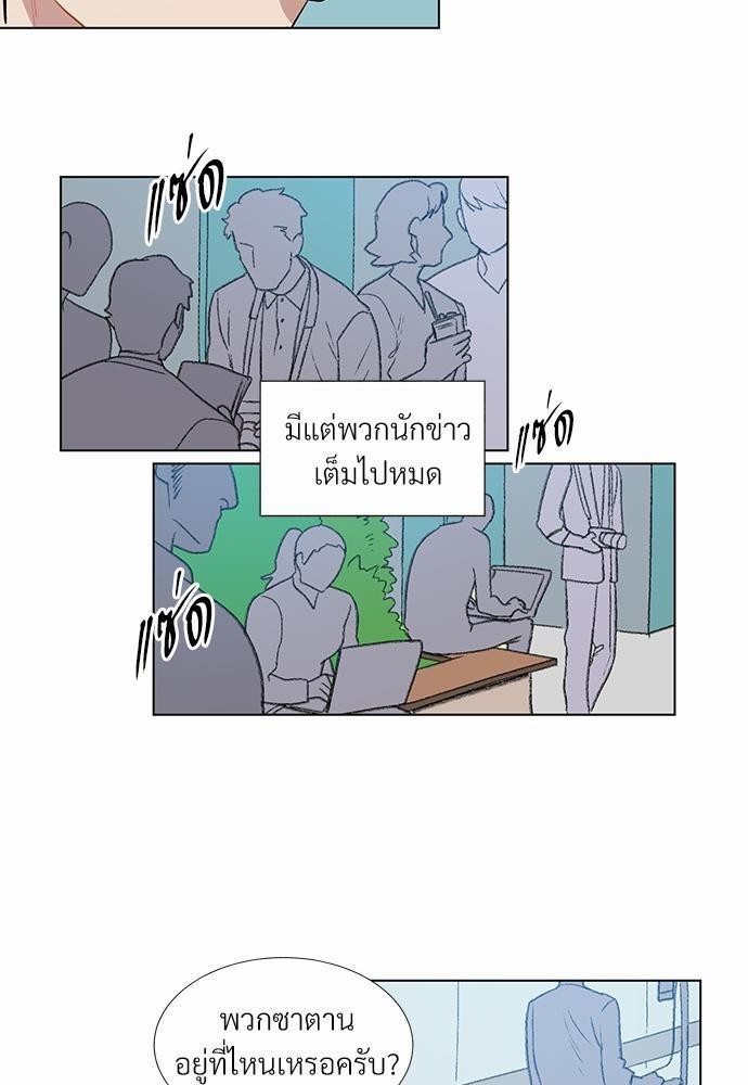 ONE STEP FROM HELL - หน้า 45