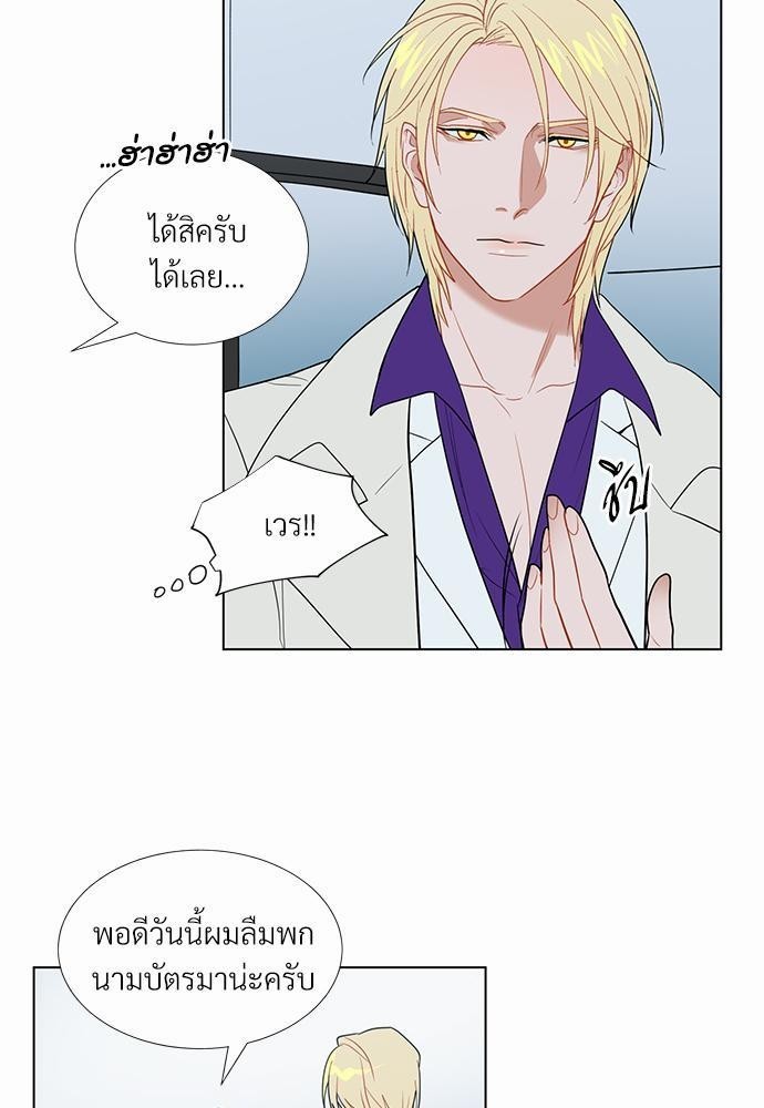 ONE STEP FROM HELL - หน้า 5