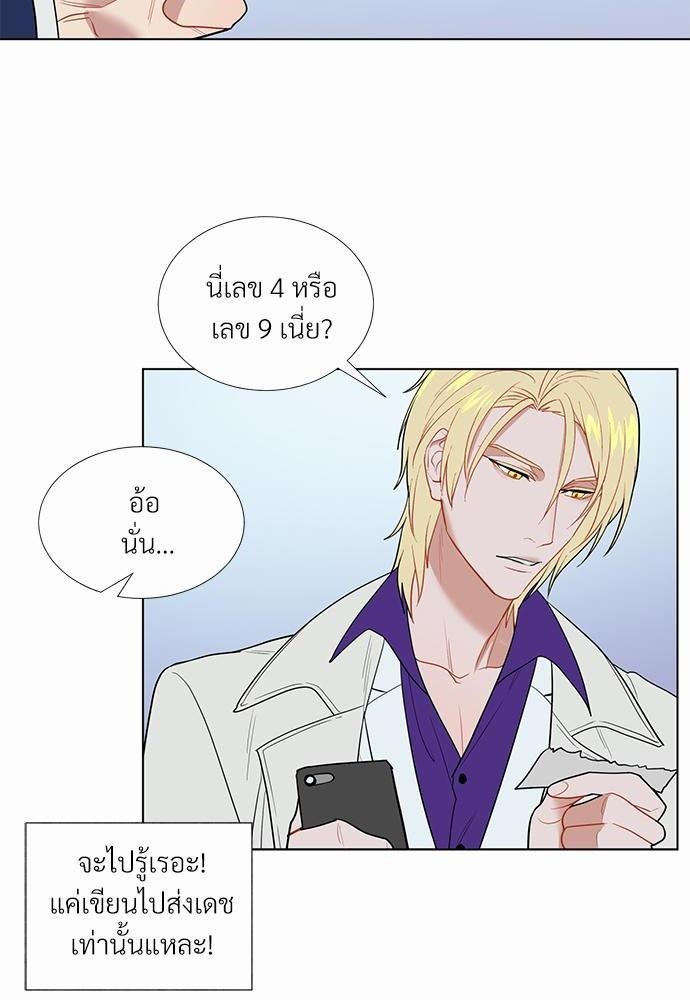 ONE STEP FROM HELL - หน้า 8