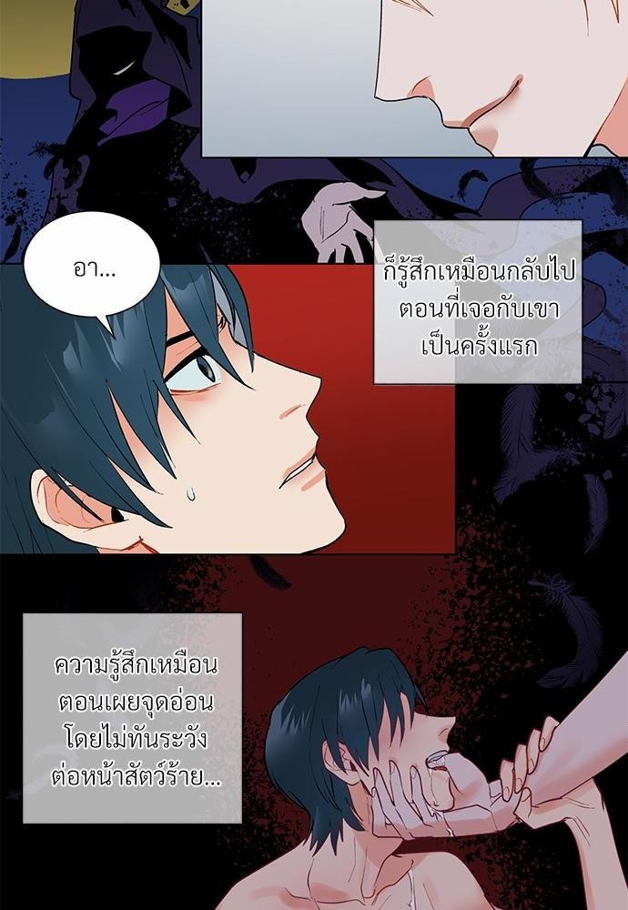 ONE STEP FROM HELL - หน้า 2